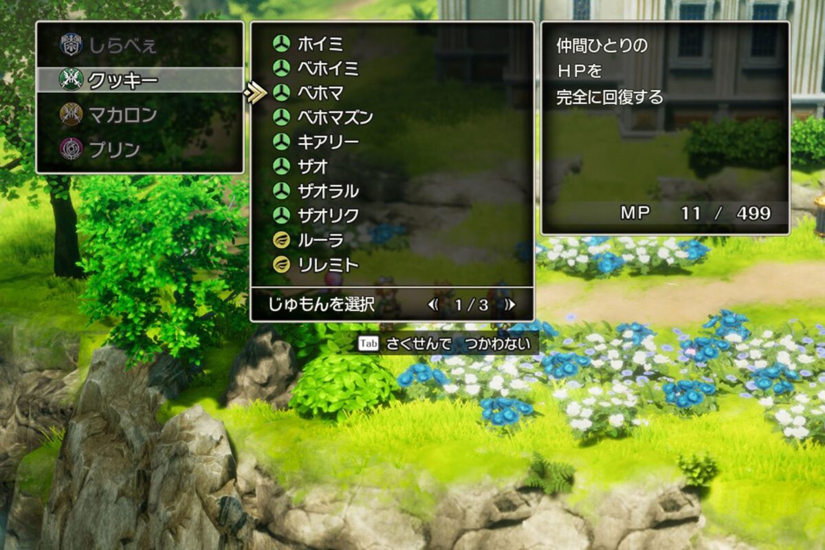 HD-2D版『ドラゴンクエストI&II』