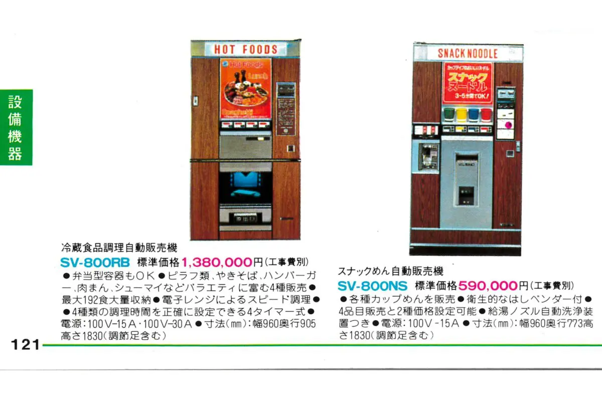 sirabee20251209sharp5