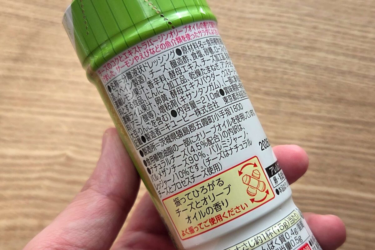 テイスティドレッシング シーザーサラダ オリーブオイル入り