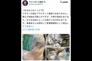 ゴミ袋に「大量の頭部」が詰め込まれ…　衝撃写真に「心臓に悪い」「まれに入ってくる」との声も