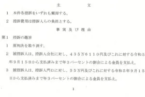 採用人数の大幅水増し、裁判にストレート敗訴した企業代表　開示請求の悪用疑惑が「脅迫では」と炎上