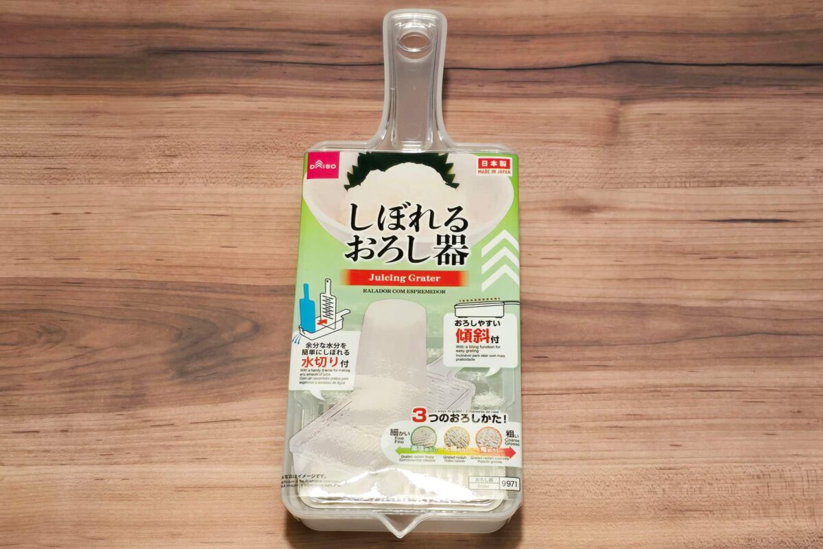 しぼれるおろし器・商品