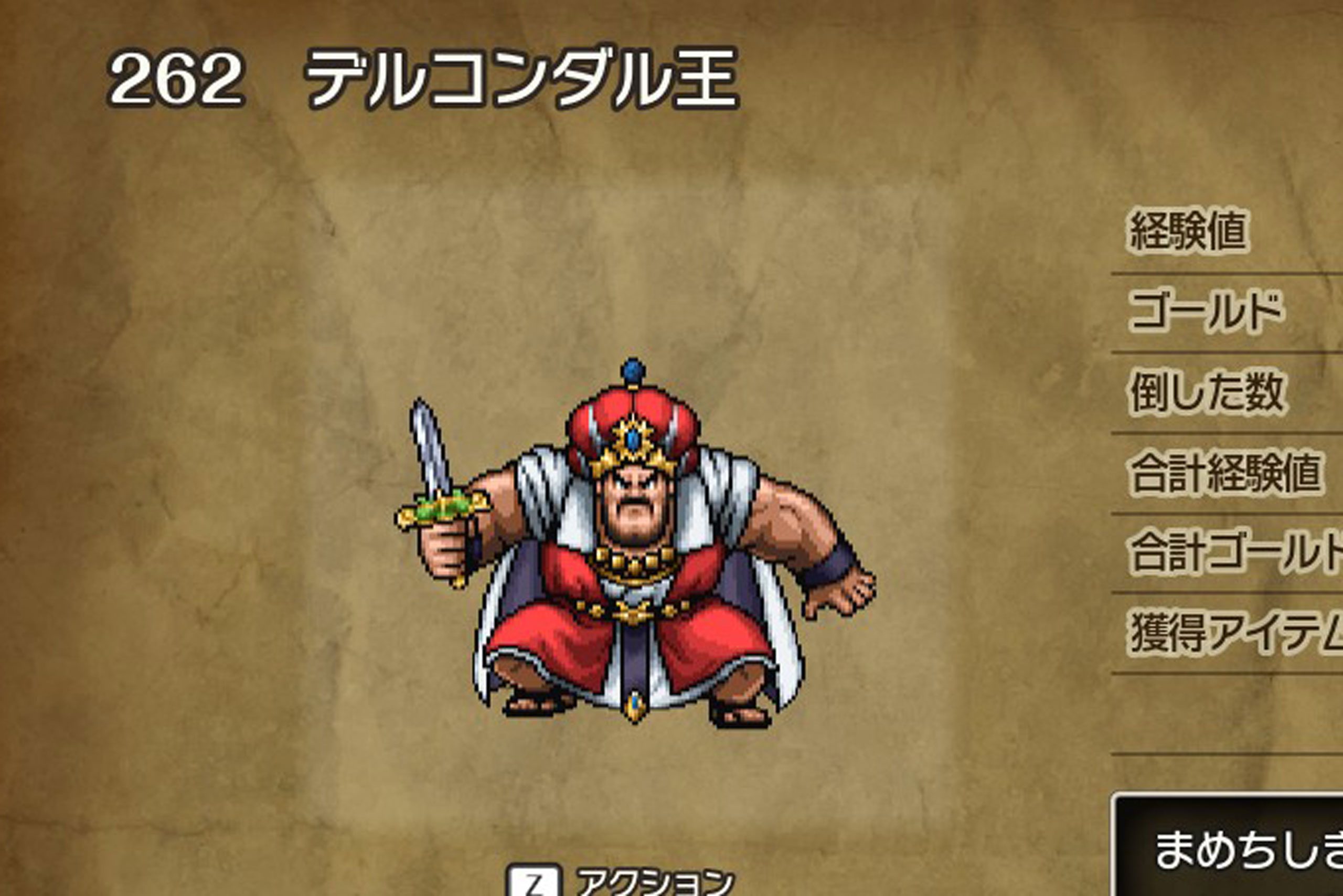 ドラクエ【現在販売停止中様】 ドラクエ』伝説の勇者・オルテガ、覆面パンツ姿の理由が公式に判明