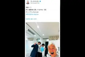 マークパンサー、同じ歯医者に通ってる“まさかの人物”と遭遇 「そんなことある?」驚きの声