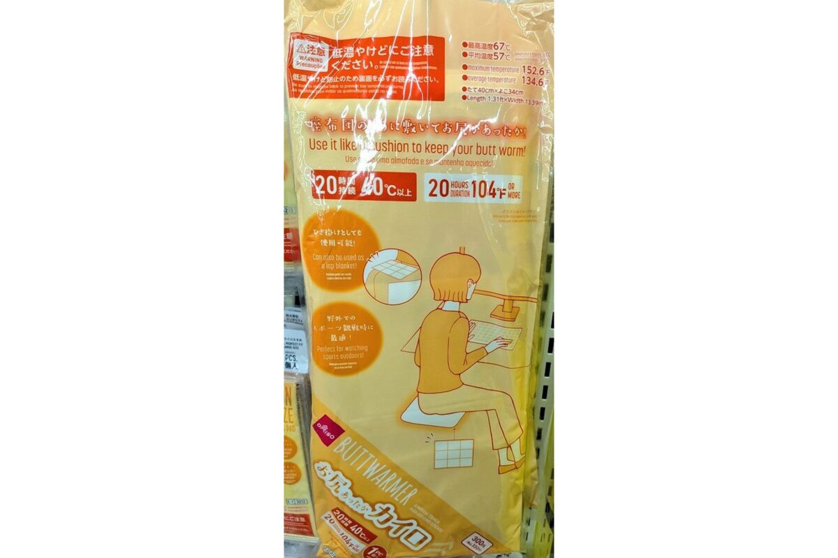 DAISO『お尻あったかカイロ』