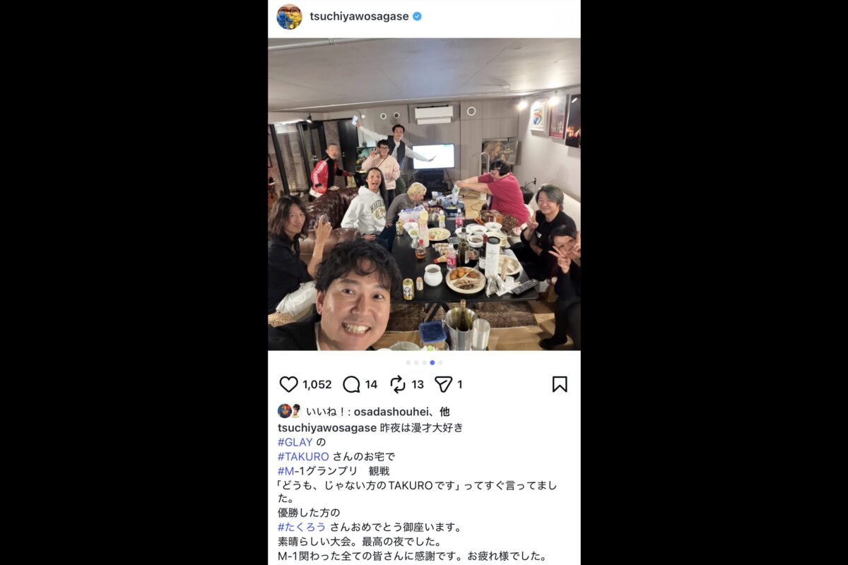 ナイツ・土屋伸之インスタグラム