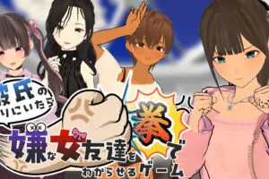 sirabee20251224kareshi1