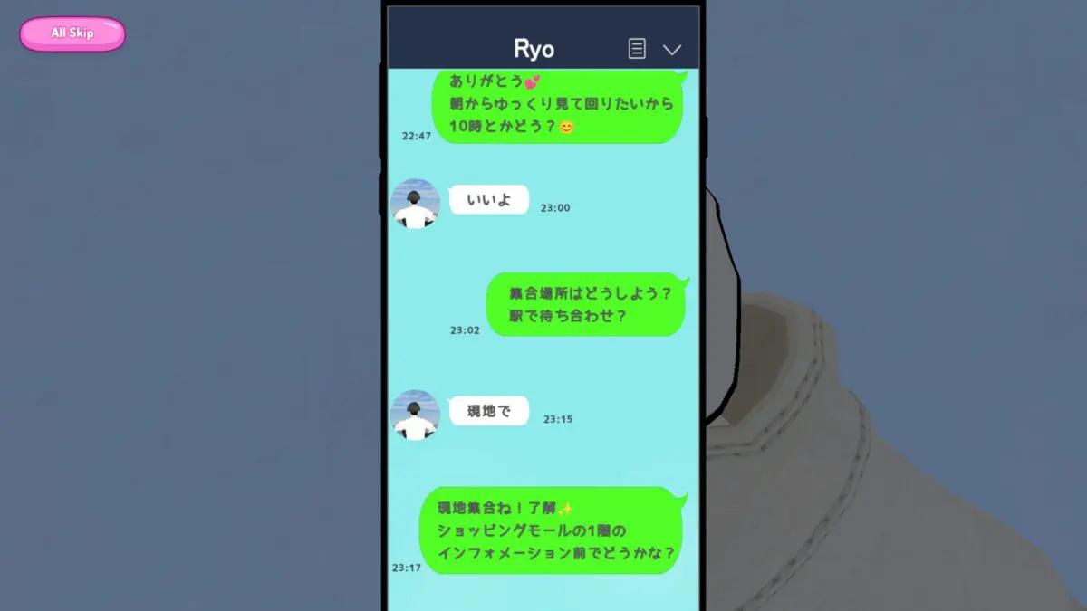 sirabee20251224kareshi4