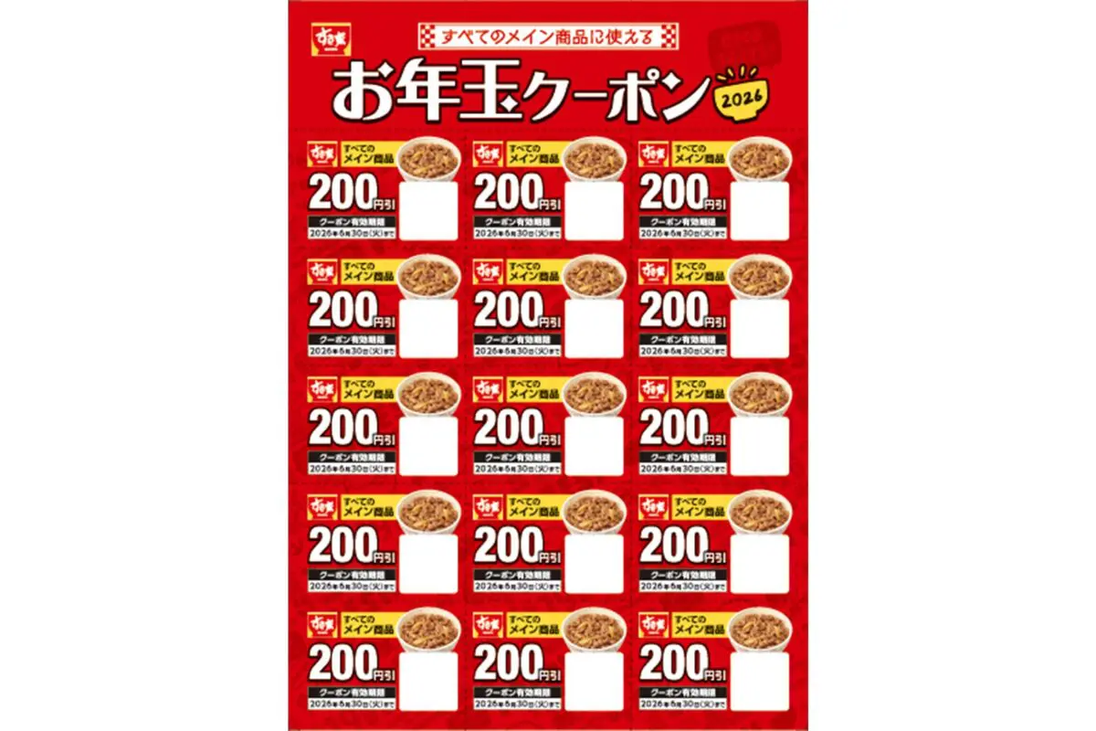 sirabee20251225sukiya2