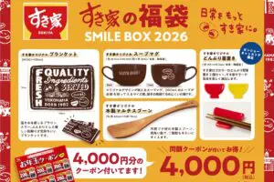 sirabee20251225sukiya5