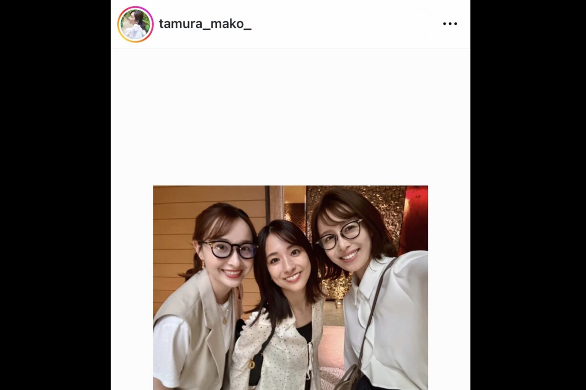 田村真子インスタ