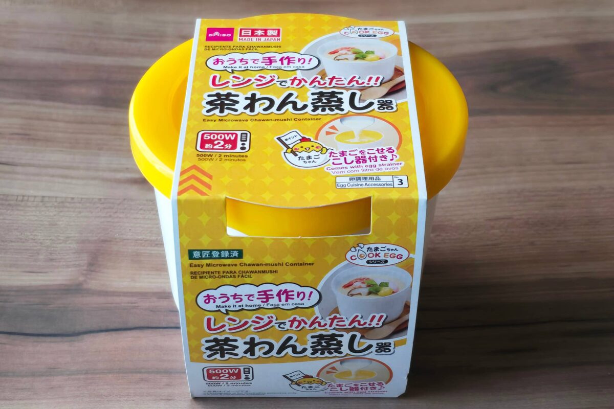 茶わん蒸し・商品