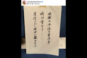 高嶋ちさ子インスタグラム
