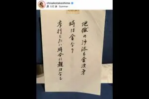 高嶋ちさ子、亡き母が書いた“貼り紙”が秀逸すぎて…　「お母様もスゴい」「受け継がれてる」と反響