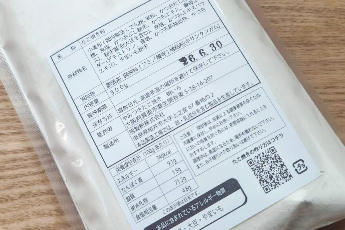 sirabee20251230takoiro2