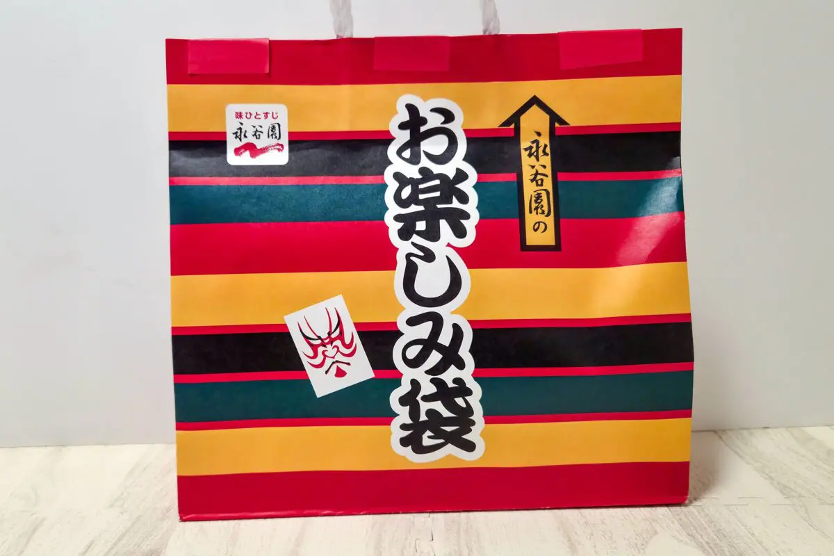 sirabee20251231aeon1