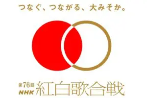 『紅白歌合戦』にお笑いコンビが告知なしのサプライズ登場 「激アツ」「最高の年越し」と歓喜の声