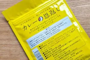 sirabee20251231ongaeshi2