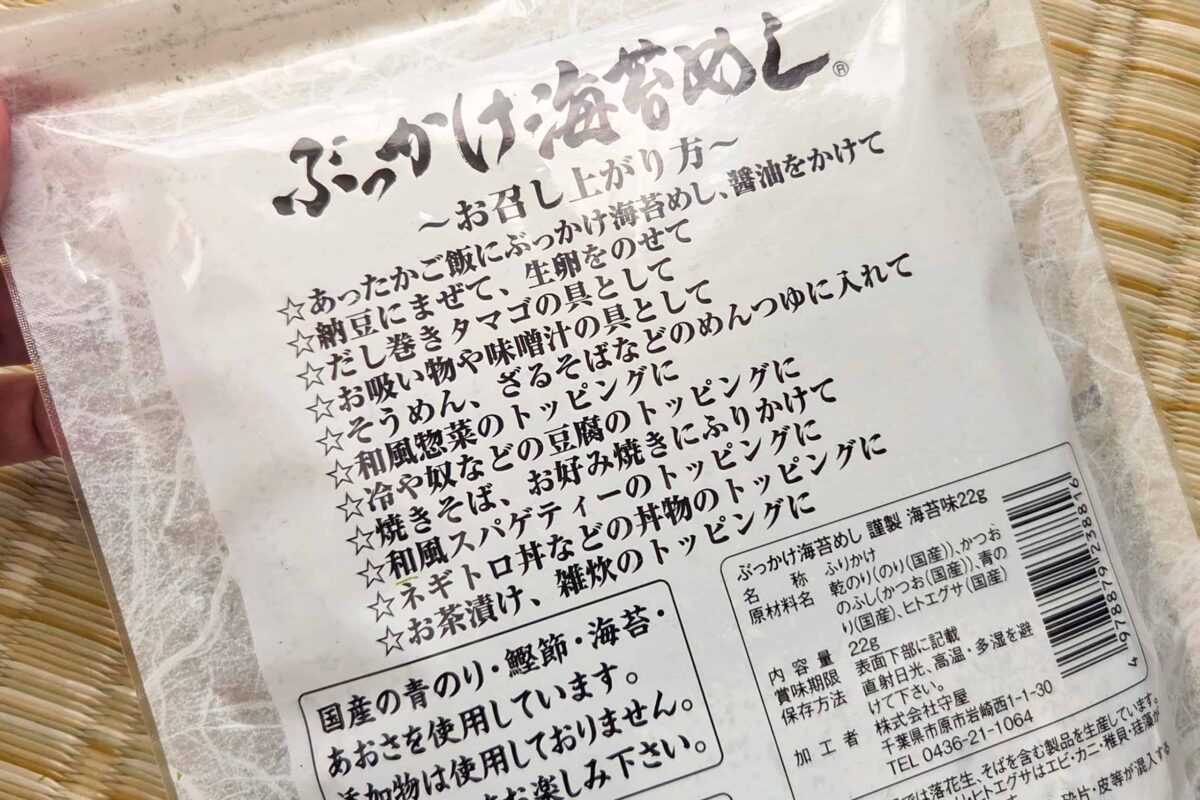 ぶっかけ海苔めし