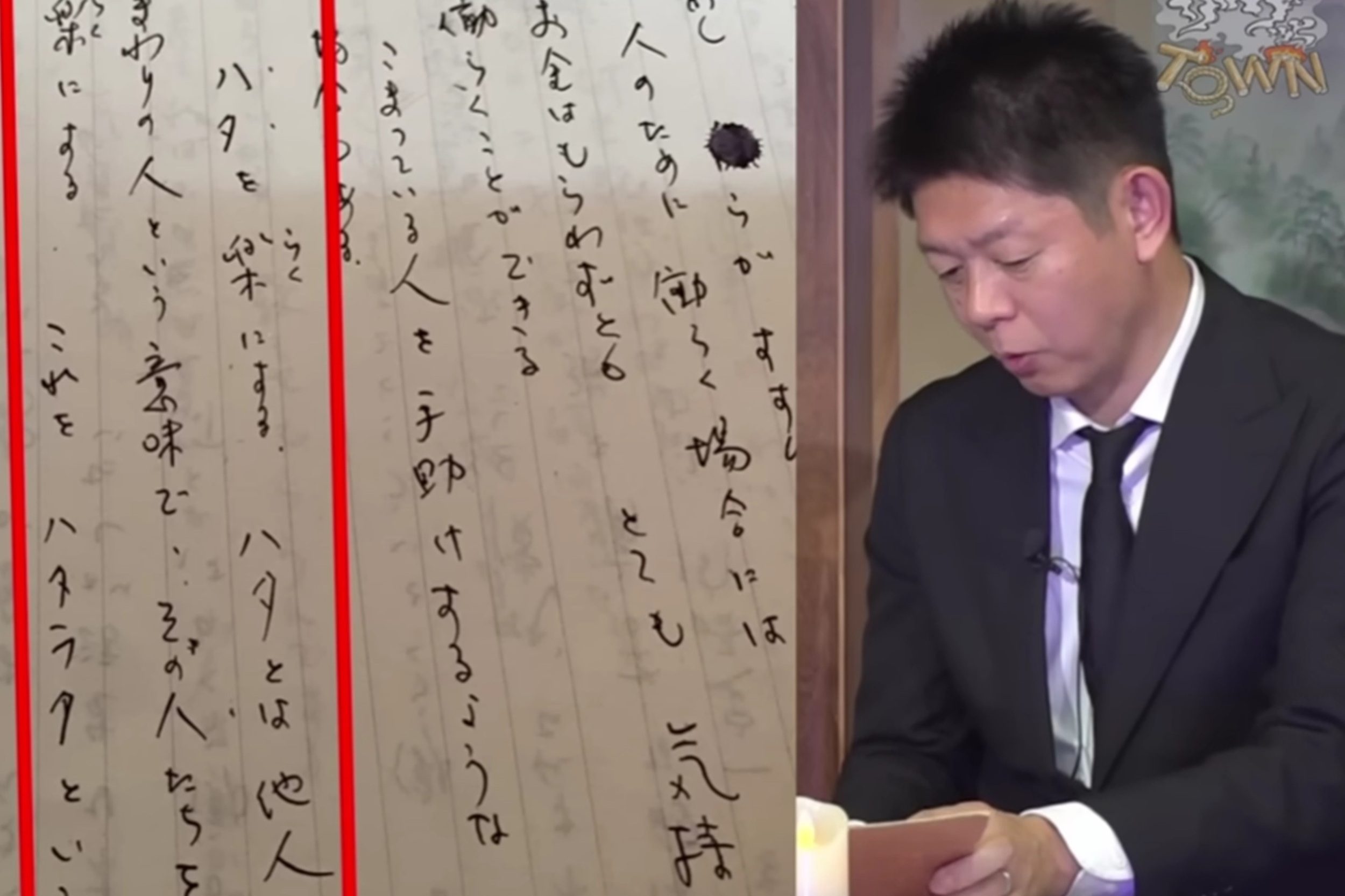 島田秀平、父が亡くなり10年以上経って見つかったノート… その内容に視聴者「涙が止まらない」