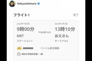 吉村崇「テンパっております」航空券の“ありえない珍事”明かす…　ファンも困惑「どういうこと？」