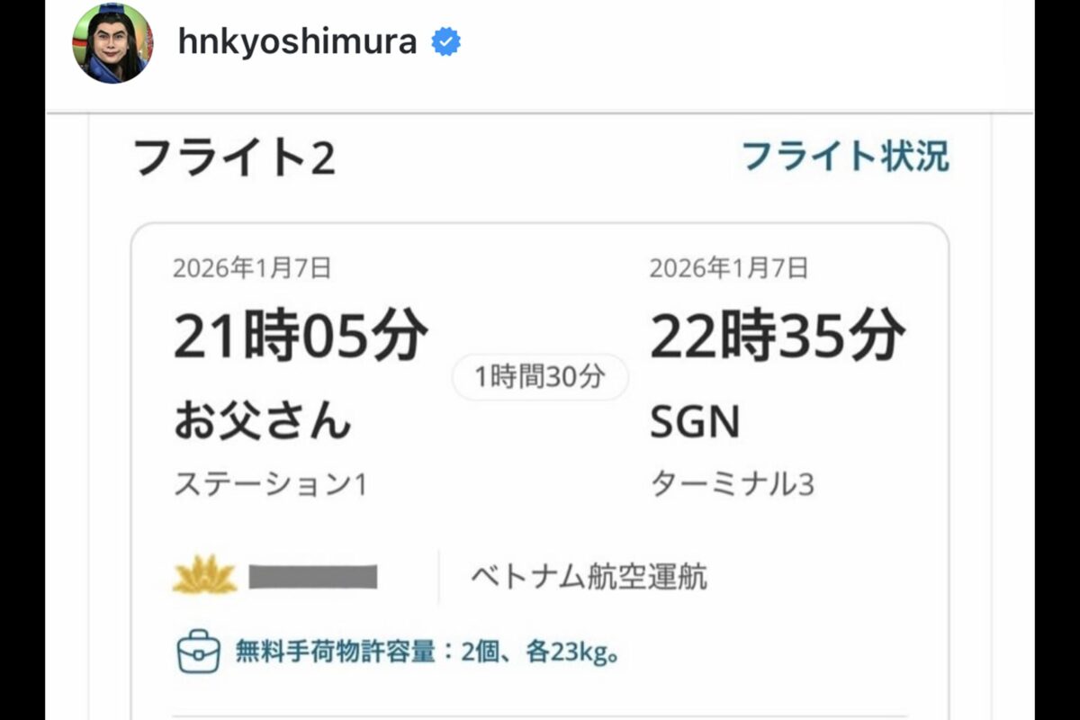 吉村崇インスタグラム