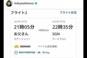 sirabee20260107yoshimuratakashi2