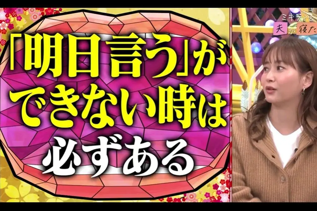 sirabee20260108abema3