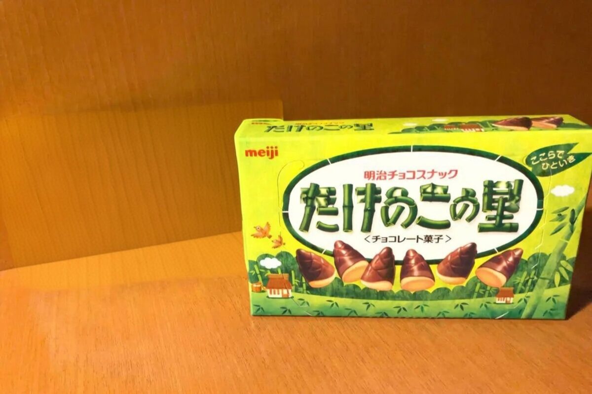 勝ち残った『たけのこの里』