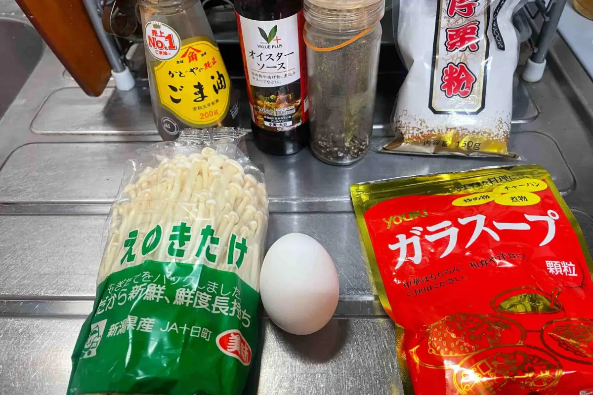 sirabee20260109enoki1