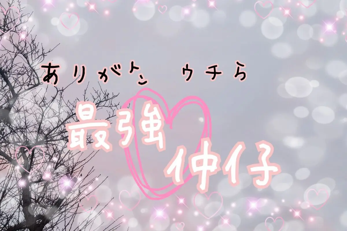 sirabee20260109heisei1