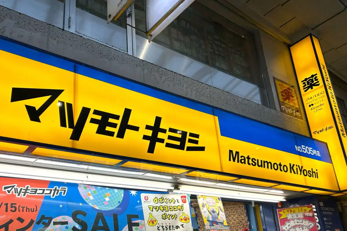 sirabee20260109matsumotokiyoshi3