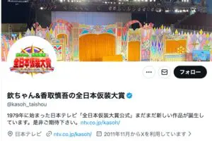 仮装大賞の「子供が出れば合格」風潮に疑問の声相次ぐ 「おじさん差別では」と指摘も…