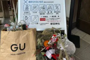 神社のお焚き上げに「可燃ごみ」無断投棄する参拝客が続出、火災のリスクも　神社は「強い憤り感じる」