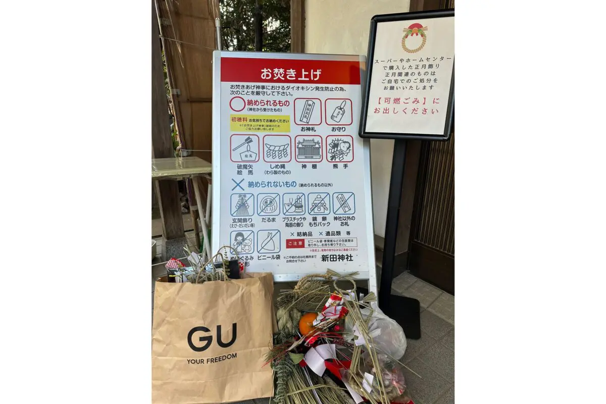 sirabee20260114nittajinja2