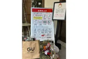 sirabee20260114nittajinja2