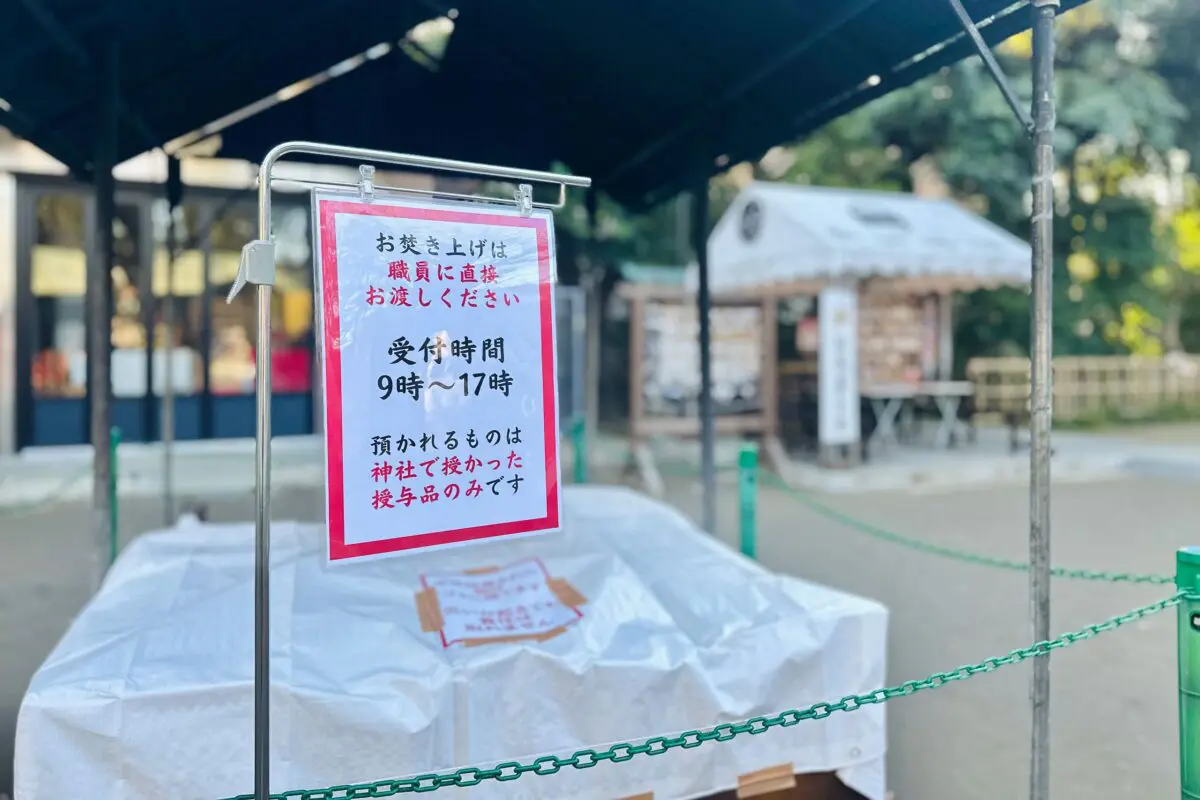 sirabee20260114nittajinja6