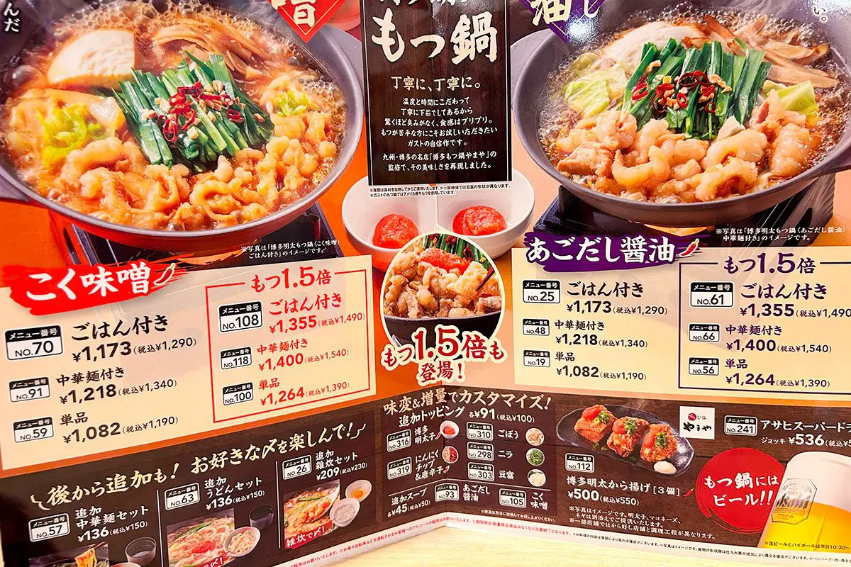 sirabee20260115gusto_motsunabe00002