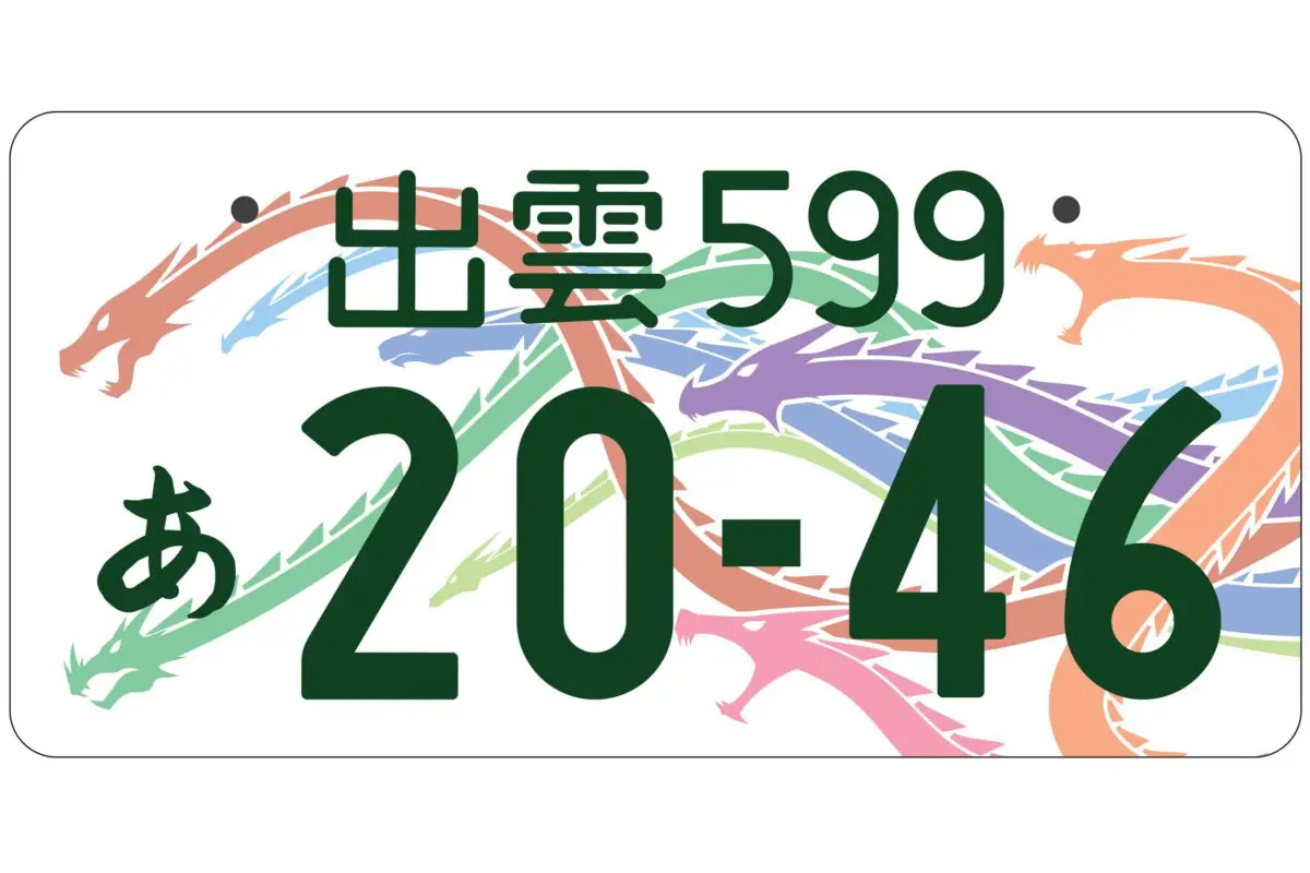 sirabee20260115yamatanoorochi4