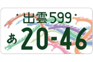 sirabee20260115yamatanoorochi4