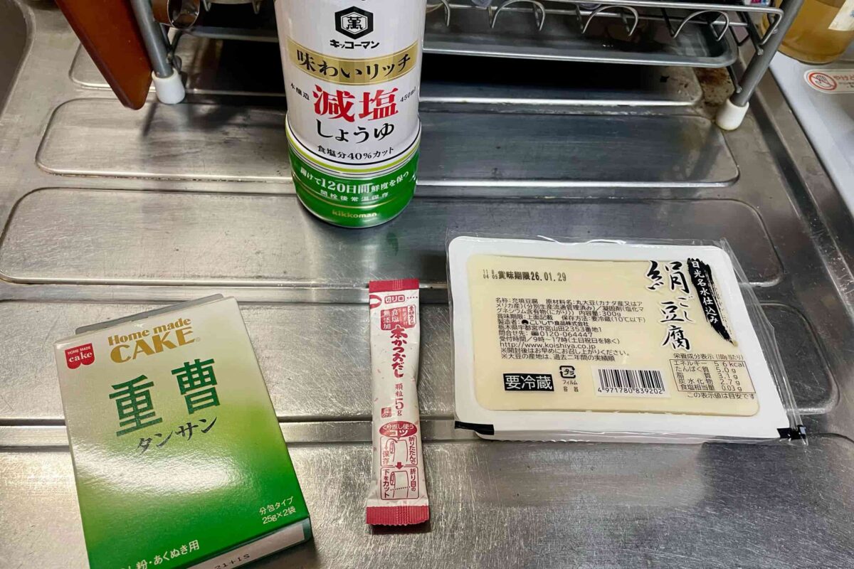 とろとろ湯豆腐