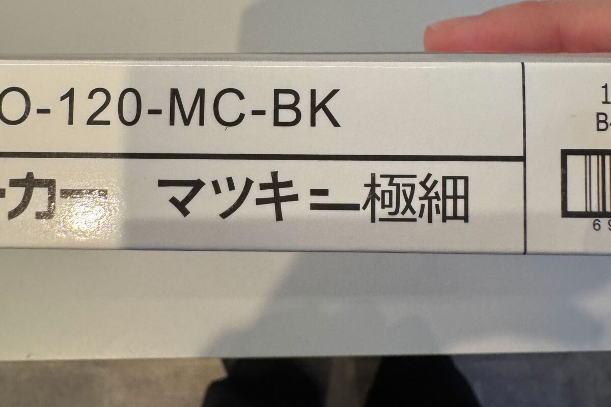 『マッキー』偽物