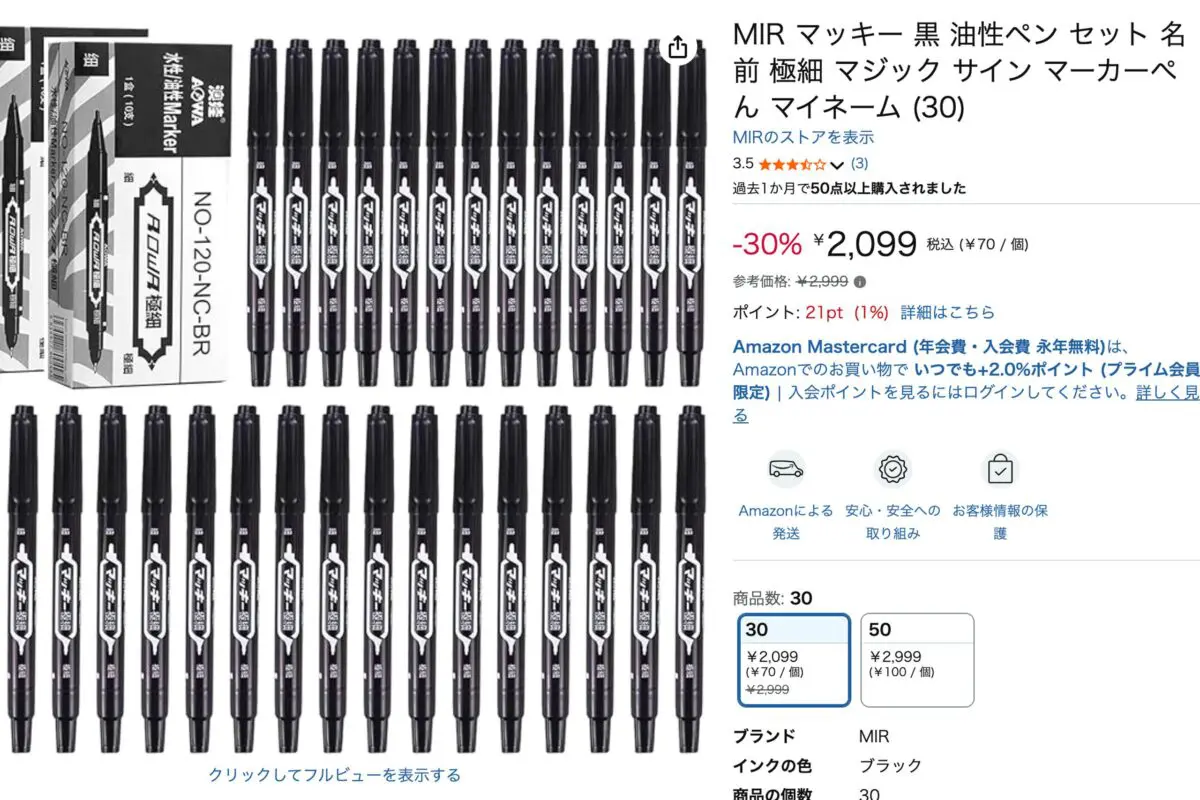 sirabee20260119Amazon5