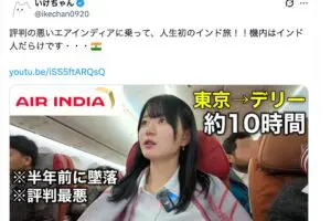 「機内はインド人だらけ」「評判最悪」　女性YouTuberの動画サムネが「失礼すぎる」と国際的に炎上か