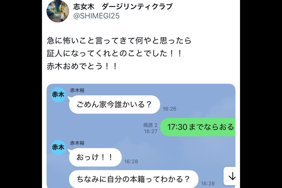 ダージリンティクラブ志女木X