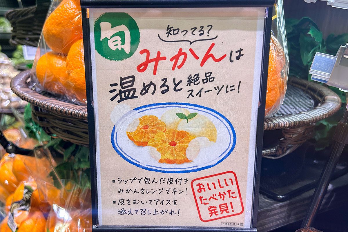 ホットみかん