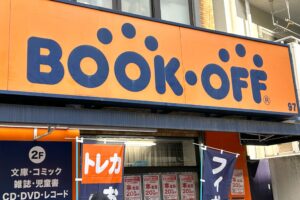 ブックオフ、買取拒否の雑誌を「処分しましょうか？」提案し炎上　「タダで商品を仕入れてる」説の真相を運営会社に聞いた