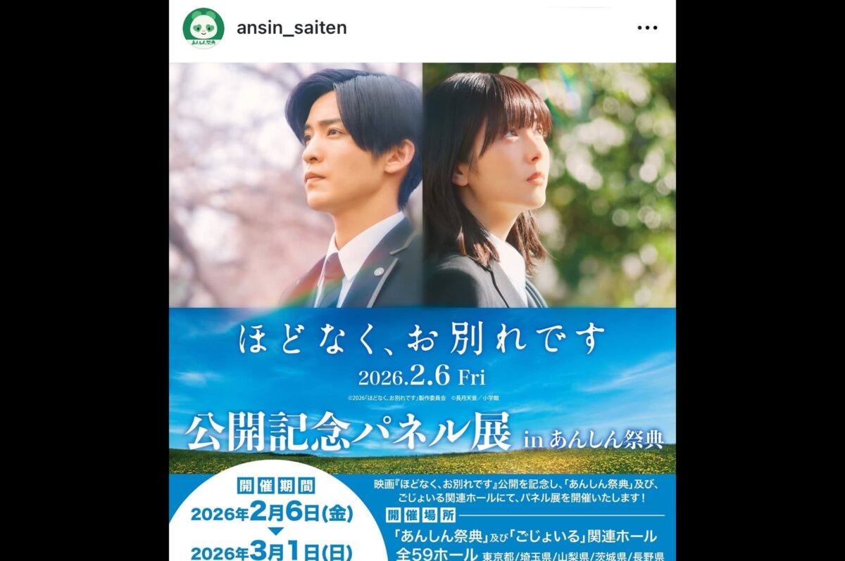 あんしん祭典インスタ