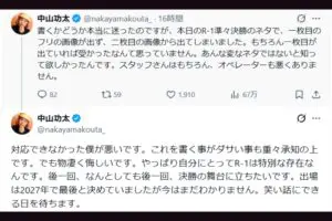 中山功太、『R−1』準々決勝で“アクシデント”が… 「書くかどうか本当に迷った」「物凄く悔しい」