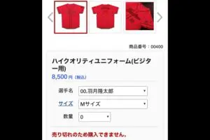 広島カープ・羽月隆太郎の逮捕で球団公式ショップに“異変”　「プレミアが付くとでも…」「販売中止？」